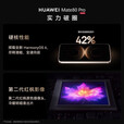 华为（HUAWEI）（HUAWEI）Mate 80 Pro【3C数码 补贴】第二代红枫影像 鸿蒙AI 户外探索模式 华为直屏鸿蒙手机 曜石黑 16G+512G