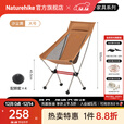 Naturehike挪客星月户外超轻折叠月亮椅便携式沙滩露营钓鱼铝合金写生导演椅 超轻靠背月亮椅-沙尘黄大号