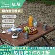 vidalido维达利多户外折叠桌野餐露营桌子便携式蛋卷桌黑胡桃木铝合金超轻 90CM黑胡桃蛋卷桌S号【新款】
