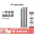Naturehike挪客天幕杆户外露营帐篷门厅杆高强加厚一杆多用天幕支撑杆配件 黑色/1.5米/铁【2根装】