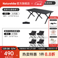 Naturehike挪客星简蛋卷桌折叠桌户外露营装备轻量便携桌子野餐烧烤营地餐桌 4人黑色桌+月亮椅套餐