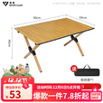 清系便携式露营桌子野餐桌椅套装野营用品装备户外折叠桌蛋卷桌 桃木色大号90轻便款