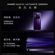华为（HUAWEI） Mate 80 RS 非凡大师【分期免息】超广色域灵珑屏高亮钛玄武架构第二代红枫影像华为直屏鸿蒙手机 玄黑 20GB+512GB 官方标配