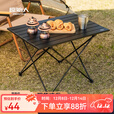 原始人户外折叠桌椅露营野餐装备用品铝合金蛋卷桌子椅子套装全套 升级款全黑-小号（送收纳袋）