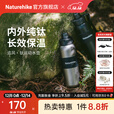 Naturehike挪客追风钛运动水壶户外露营徒步登山旅行骑行钓鱼热水瓶大保温杯 600ml/太空灰