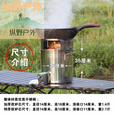 靠森（Kaooseen）柴火灶无烟灶不锈钢加厚农村家用灶新款大防风罩柴火炉便捷柴火炉 防风罩款炉子一个不带鼓风机