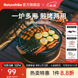 Naturehike挪客墨烟桌面圆形围炉煮茶烧烤架烤肉盆户外露营便携装备公园野餐 黑色/煎烤两用款