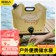 原始人户外便携音乐节储水袋大容量加厚装水软水袋徒步露营储水袋 8L卡其色【带水龙头】