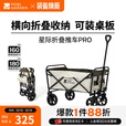 牧高笛（MOBIGARDEN）星际营地车 户外露营带娃可躺推车大容量折叠儿童露营车 【窄轮常规款】月影白/不含桌板
