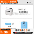 牧高笛（MOBIGARDEN）极冰保温箱 户外露营大容量车载冷藏箱冷暖两用便携保温箱 套餐/5L保温箱+冰盒*1