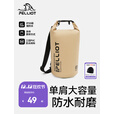 伯希和（Pelliot）【沧澜】户外防水包游泳潜水袋溯溪登山徒步浮潜双肩背包 【单肩背负】10L卡其色 10L