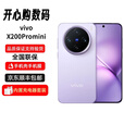 vivoX200 Pro mini 蔡司超级长焦 双卡双待 全网通5G游戏拍照手机 X200 Pro mini 淡紫 12GB+256GB 官方标配+原封未激活+全国联保