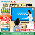 希沃75英寸电子白板多媒体教育教学会议触摸一体机智慧屏平板显示器4K I7 8G 256G +翻页笔