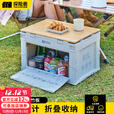 探险者露营收纳箱户外储物便携折叠车载后备箱可拆桌板多功能箱子 50L-卡其色收纳箱+竹桌板