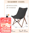 原始人折叠椅户外折叠椅子克米特椅野餐椅便携桌椅钓鱼凳露营椅子 限时秒杀-铝合金蝴蝶椅
