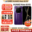 华为新款华为Mate80RS ULTIMATE DESIGN非凡大师手机全网通 mate80rs 槿紫 20GB+512GB 官方标配（现货发顺丰）