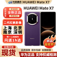华为新款Huawei/华为 Mate X7折叠屏手机现货matex7典藏版折叠mate x7 幻影紫 12GB+512GB 官方标配（现货发顺丰）