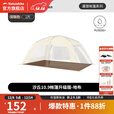 挪客户外露营帐篷新款沙丘10.9一室一厅宽敞大空间防雨防晒过夜装备 配件-地布