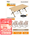 原始人户外蛋卷桌便携式折叠桌野餐桌椅露营装备用品野炊野营套装 120木色+加大款卡其克米特椅*4