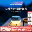 Naturehike挪客露营灯超长续航户外照明灯氛围灯手提灯营地灯野营灯手电灯 陨石棕
