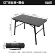 迪飞客户外露营野餐便携式IGT三单元世纪桌可拼接拓展战术桌折叠蛋卷桌 世纪桌 夜幕黑【升级横杆 更稳定】
