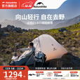 挪客Naturehike云尚10D超轻单双人露营帐篷户外徒步登山野营防雨装备 金桔黄