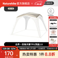 Naturehike挪客云界2.0四角自立速开天幕 户外露营超轻量穹顶钛黑胶遮阳防晒 TPU顶盖/配件