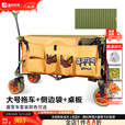 喜马拉雅露营车推车户外野餐快递野营可折叠手推手拉车带桌板买菜小拖车 餐车+桌板+侧边袋【减震升级款】