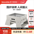 Naturehike挪客有时桌面围炉秋冬围炉煮茶 户外露营野炊碳烤烧烤折叠取暖炉 砂岩色/桌面围炉
