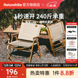 Naturehike挪客暮望超轻铝合金折叠椅户外露营椅便携式野餐钓鱼沙滩懒人椅子 卡其色/大号
