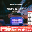 NatureHike挪客户外灭蚊灯驱蚊灯露营灯超长续航 多功能照明灯家用驱蚊器 砂岩色