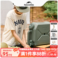 NatureHike挪客户外水桶带龙头露营便携式饮水桶车载食品级储水桶蓄水桶 军绿色-20L