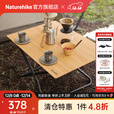Naturehike挪客户外大竹台简易桌 露营野营折叠桌野餐桌子便携式餐桌装备 原竹色