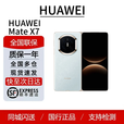 华为（HUAWEI）Mate X7   鸿蒙大屏AI 红枫原色影像折叠旗舰手机 折叠屏现货 云锦蓝 16GB+512GB典藏版 套餐一闪送（当天送达）