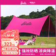 原始人芭比彩胶天幕帐篷户外桌椅露营全套装备大号防晒黑胶遮阳棚 全遮光彩胶-芭比联名亮粉