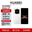 华为（HUAWEI）Mate X7   鸿蒙大屏AI 红枫原色影像折叠旗舰手机 折叠屏现货 云锦白 12GB+512GB 标配顺丰（顺丰发货）