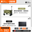 牧高笛（MOBIGARDEN）星际营地车 户外露营带娃可躺推车宽轮带刹车大容量露营车 【桌板套餐】100L星际宽轮刹车营地车 冬竹青+桌板
