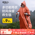 原始人户外徒步防暴雨多功能雨衣应急保温毯登山防寒反光急救毯铝箔生存 L款-铝膜多功能防风保暖雨衣