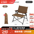 挪客Naturehike户外折叠椅便携椅野餐沙滩椅钓鱼休闲椅露营桌椅装备 新款深咖色一体速开/承重约240斤