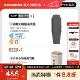 Naturehike挪客徒野高R值3.5超轻充气垫便携式防潮地垫睡垫四季登山单双人床 （秋冬款）木乃伊小号黑套餐