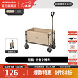 挪客轻盈露营车折叠小推车四轮可拆卸户外露营刹车款推车摆摊车快递车 亚麻棕 50L -小号