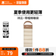 牧高笛（MOBIGARDEN）祥云睡袋 户外徒步露营成人保暖可拼接单人隔脏信封式加厚睡袋 浅沙色（右）-1.0KG
