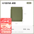 原始人IGT桌子户外战术桌便携铝合金折叠桌露营野炊装备用品全套 桌板-绿