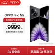 OPPO Find N5 折叠旗舰手机 8.93mm 超薄机身 超长续航冰川电池 全新骁龙8至尊版 ColorOS 15 缎黑 16GB+1TB（卫星通信版） 标准版