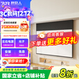胖巨人投影幕布DG光子电动幕布72英寸16:9家用办公左右插电投影机屏幕客厅卧室壁挂遥控升降【包安装】