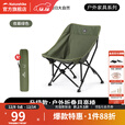 挪客Naturehike星月升级户外折叠椅便携露营烧烤钓鱼舒适靠背椅子凳子 夜幕绿