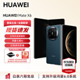 HUAWEI Mate X6 分布式玄武架构 支持鸿蒙6.0大屏AI 红枫原色影像折叠旗舰手机 折叠屏手机 新品 现货 深海蓝 12GB+512GB 官方标配