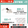 牧高笛（MOBIGARDEN）零动黑胶版 户外露营自动速开大空间黑胶公园亲子家庭防晒帐篷 零动145帐篷+天幕/米白/套餐一