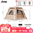JEEP充气帐篷  户外露营野营加厚防风防雨便携充气式帐篷家庭公园帐篷 充气帐篷+电动充气泵