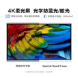华为（HUAWEI）会议平板一体机75英寸IdeaHub Board2 base会议显示器触摸企业智慧屏 IHB2-75SM落地支架+遥控精灵